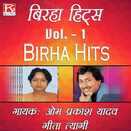 Birha Hits, Vol. 1 Dr. Sagar MP3 Download
